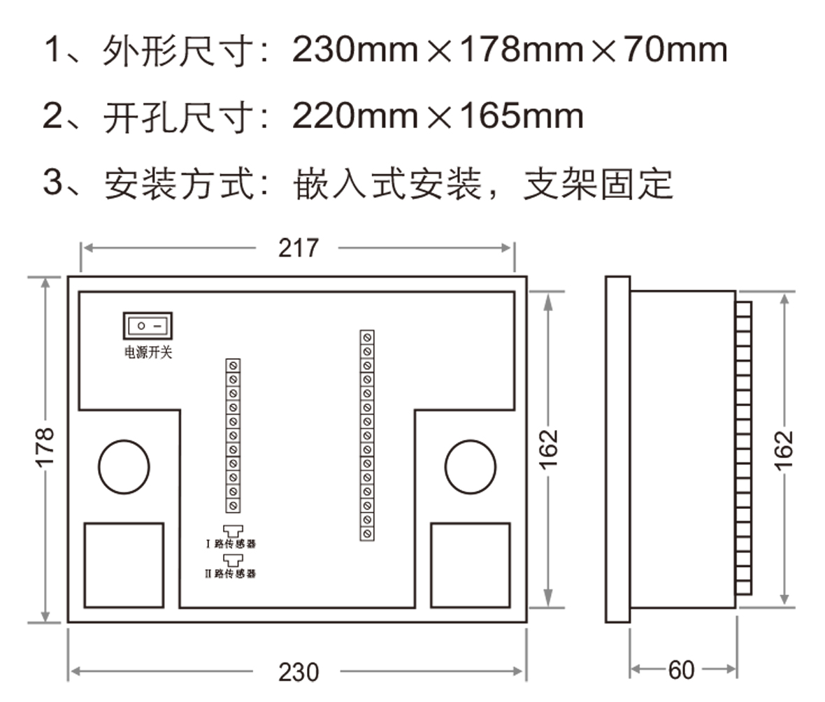 SJ10C开关柜智能操控装置安装尺寸图