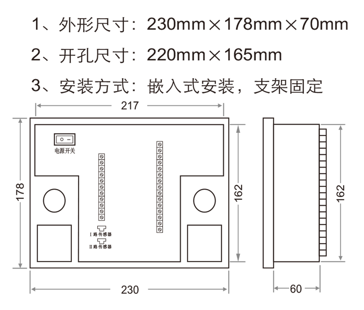 开关柜智能操控装置安装尺寸图