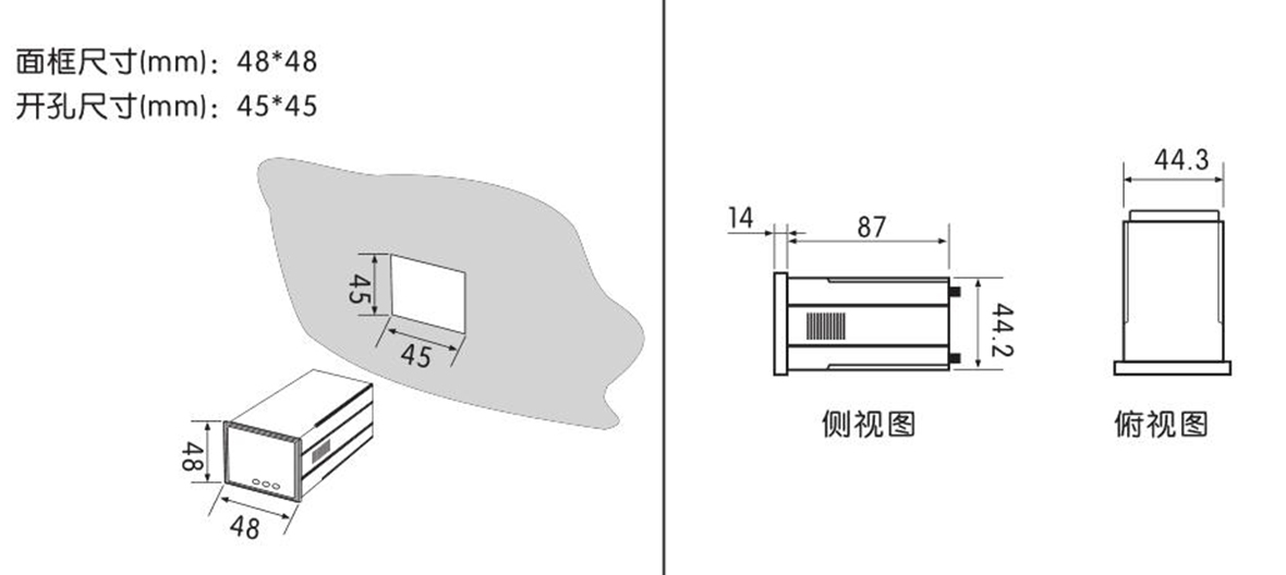 单相数显交流电流表产品尺寸图