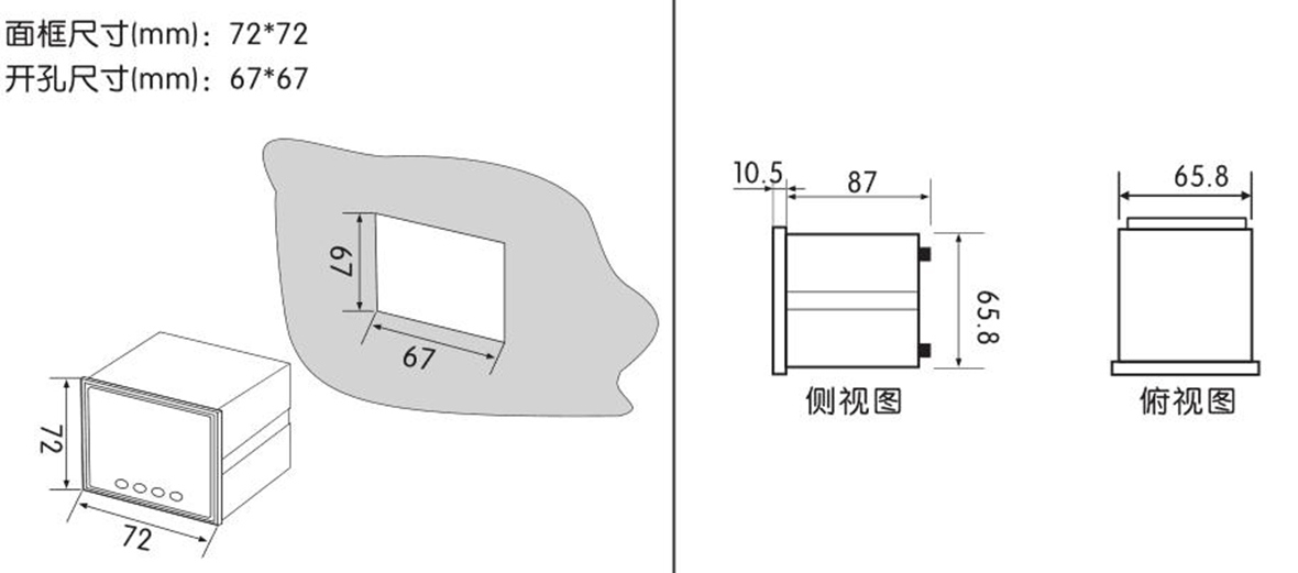 三相数显交流电压电流组合表SJ194UI-7S4产品尺寸