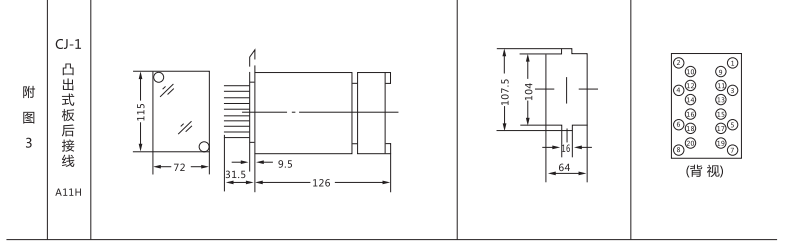 JCJ-B静态交流冲击继电器外形尺寸及安装开孔尺寸图2