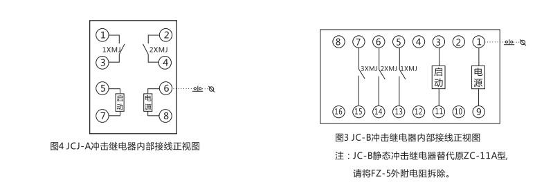 JCJ-A静态交流冲击继电器技术指标及注意事项图1