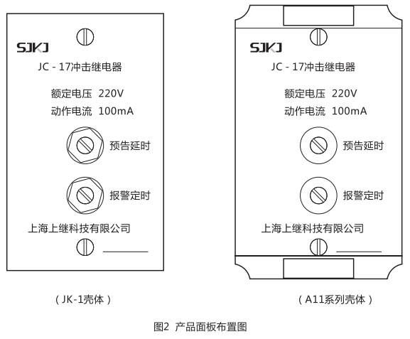 JC-17冲击继电器产品面板布置图1