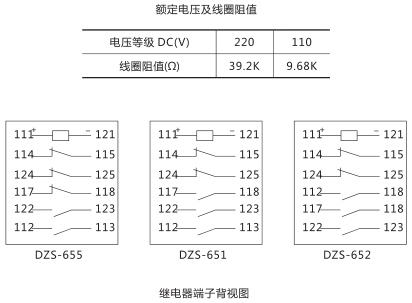 DZS-651中间继电器内部接线及外引接线图