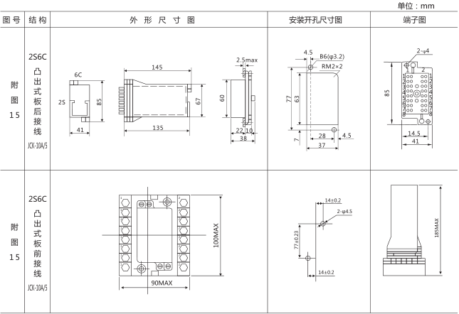 DZ-639大容量中间继电器外形及安装尺寸图片