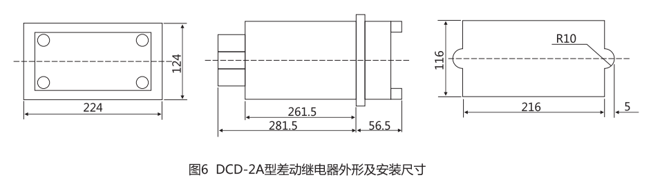 DCD-2A继电器外形及安装尺寸