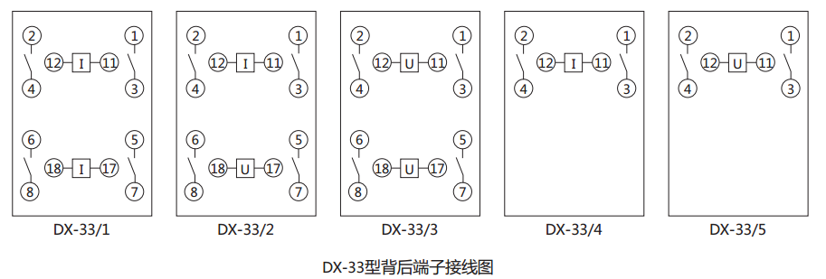 DX-33/5信号继电器背后端子接线图及外引接线图
