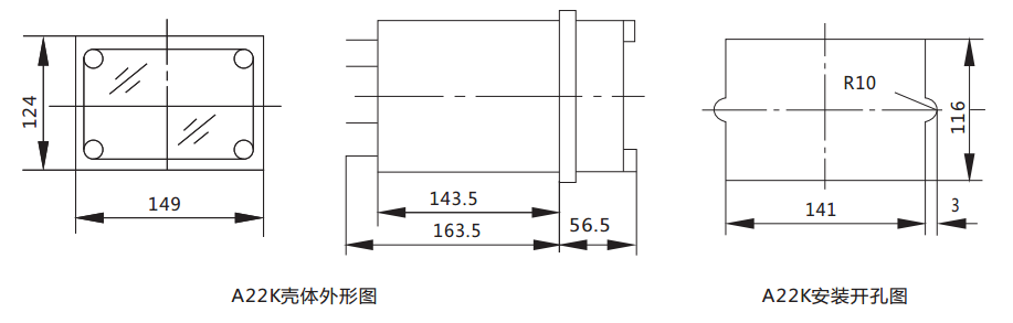 DX-1闪光继电器外形尺寸及开孔尺寸