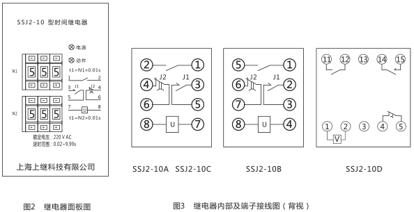 SSJ2-10A交流断电延时继电器使用说明图片