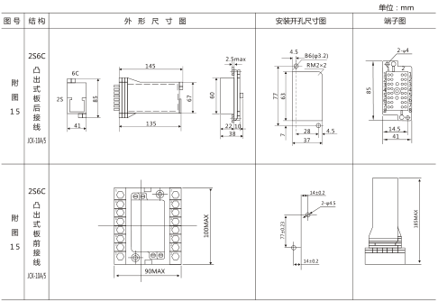 SS17C时间继电器外形及开孔尺寸图片