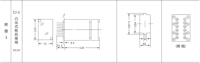 HJS(ZSJ)-20直流断电延时继电器外形及开孔尺寸图片四