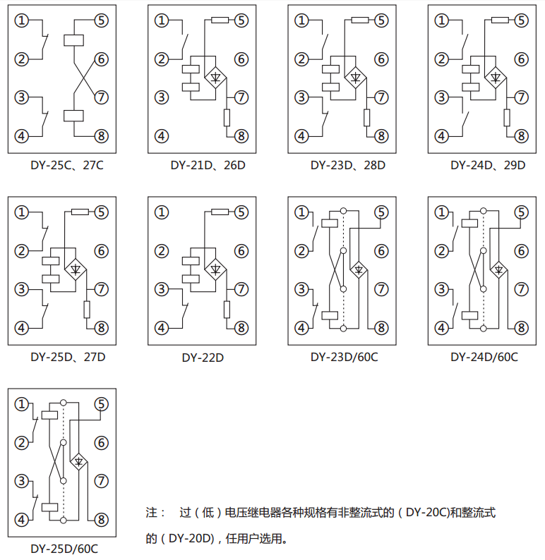 DY-28C电压继电器内部接线图及外引接线图(正视图)