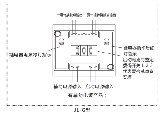 继电器使用方法 