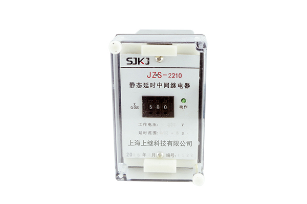 JZ-S/2210静态可调延时中间继电器