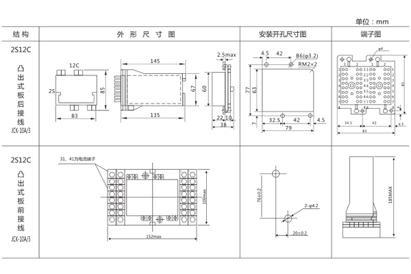 安装尺寸