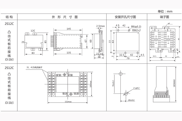 安装尺寸