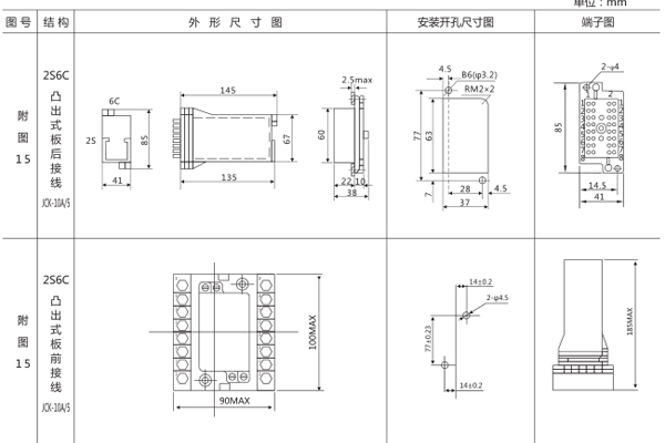 安装尺寸