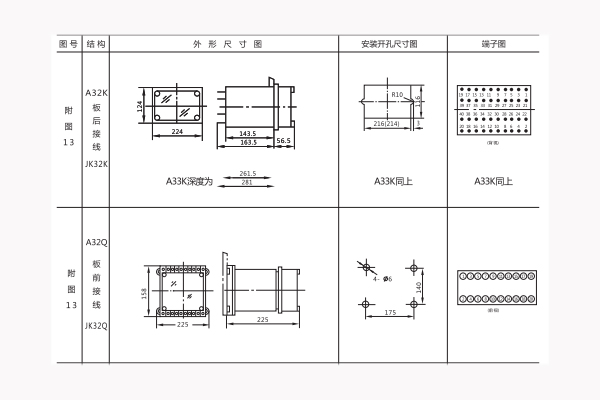 JCH-3安装尺寸1.jpg