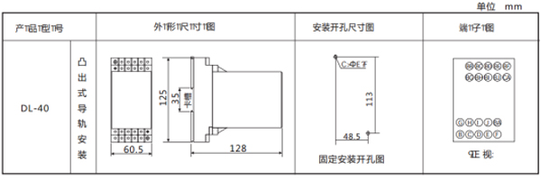 DL-42开孔尺寸1.jpg