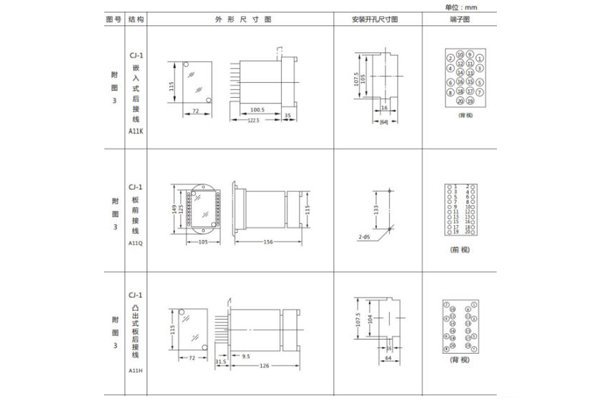 JL-A-33DK内部接线及外引端子图（正视图）2.jpg