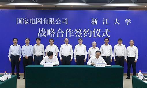 国家电网与浙江大学签署战略