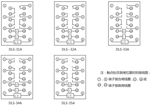 DLS-35A双位置继电器内部接线图