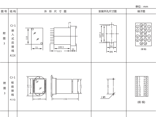 DLS-33A双位置继电器外形结构图片1