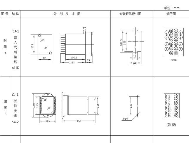 DLS-35A双位置继电器外形结构图片1