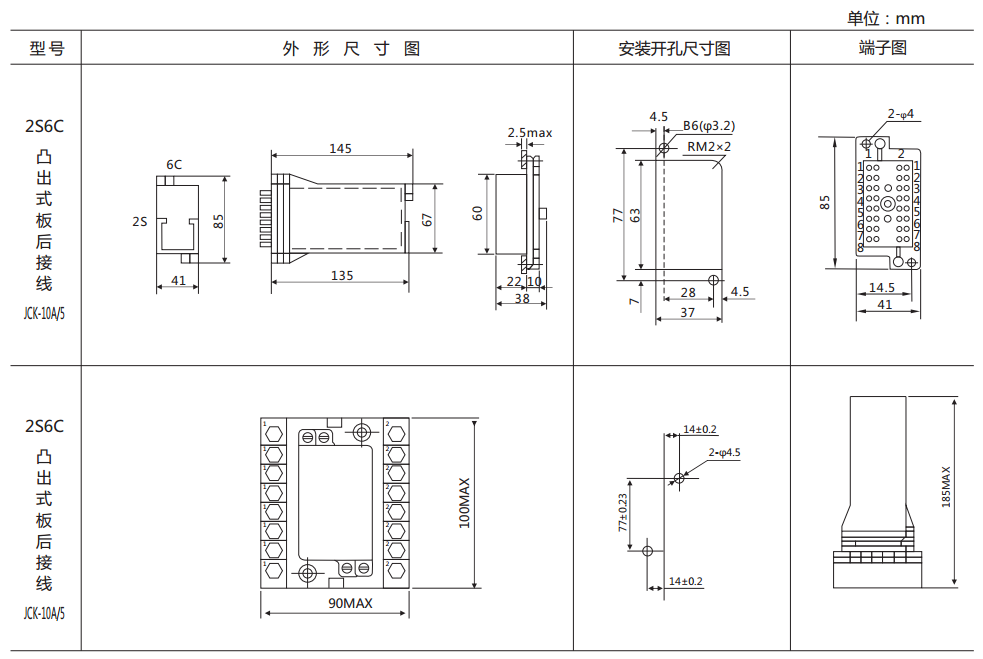 DX-111F信号继电器外形及开孔尺寸图