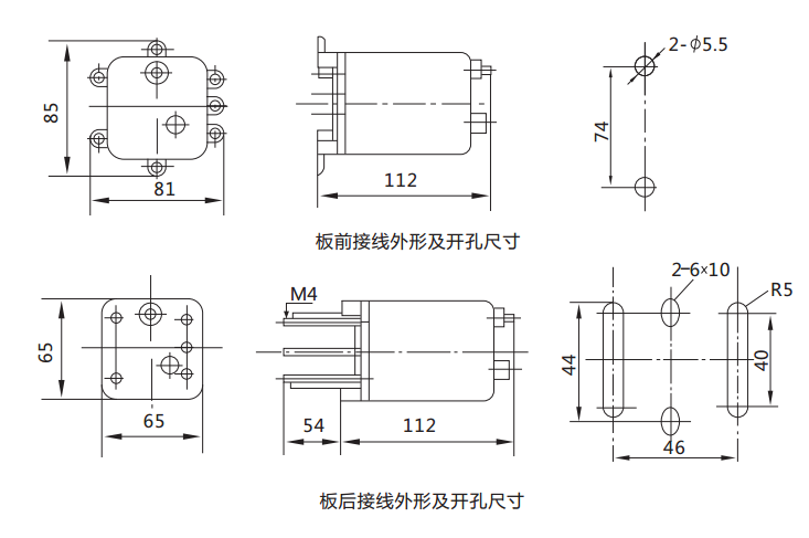 DX-11A信号继电器外形及开孔尺寸图