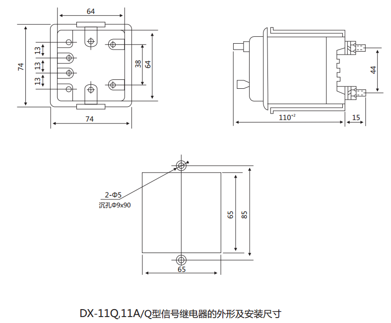 DX-11A信号继电器外形及开孔尺寸图2