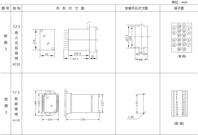 SS-54时间继电器外形及开孔尺寸图片一