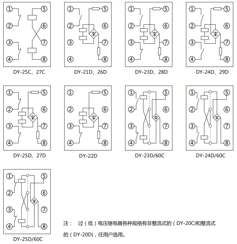 DY-26D电压继电器内部接线图及外引接线图(正视图)