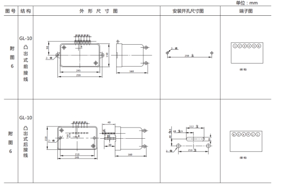 JSL-26外形结构及开孔尺寸图