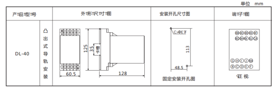 DL-44继电器的尺寸图