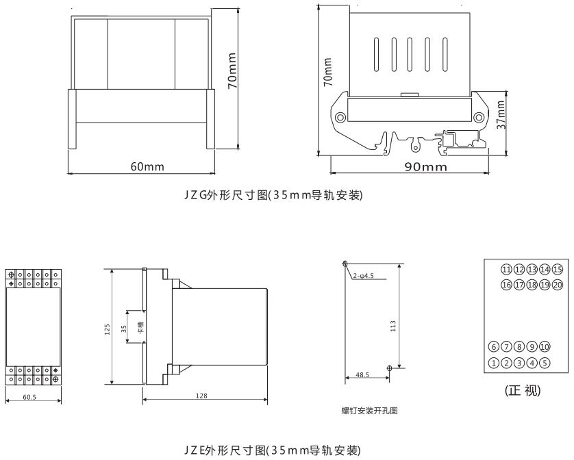 JZE-26卡轨式静态中间继电器外形尺寸及安装尺寸图