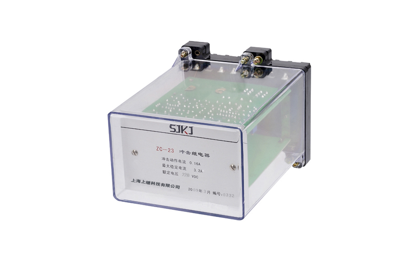 ZC-23A冲击继电器