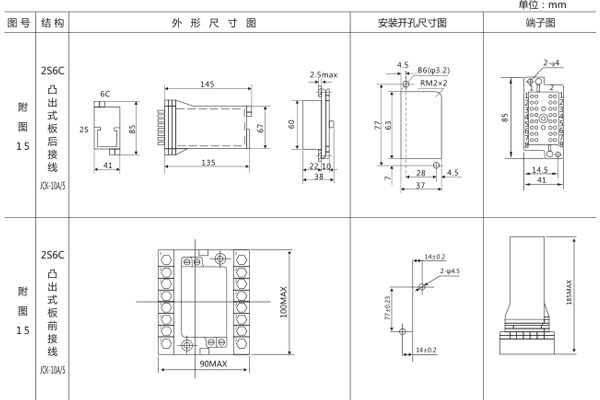 安装尺寸