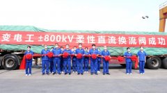 特变电工新能源为乌东德项目