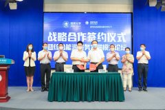 国网综能服务集团与国网大学